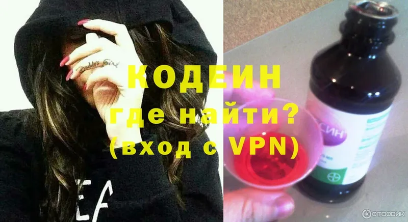 Кодеиновый сироп Lean Purple Drank  kraken маркетплейс  площадка состав  Воскресенск 