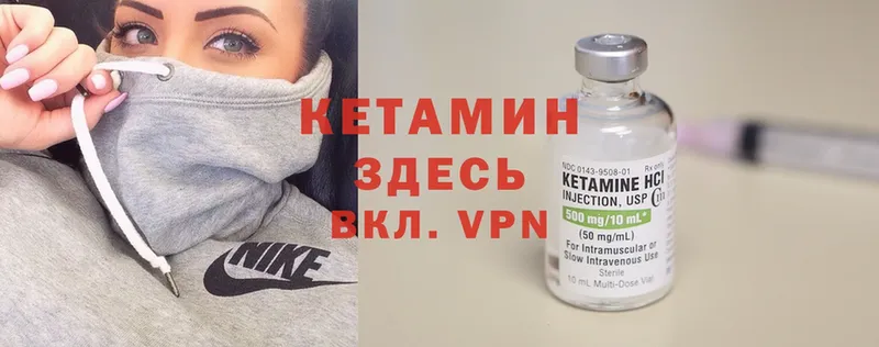 Кетамин VHQ  Воскресенск 