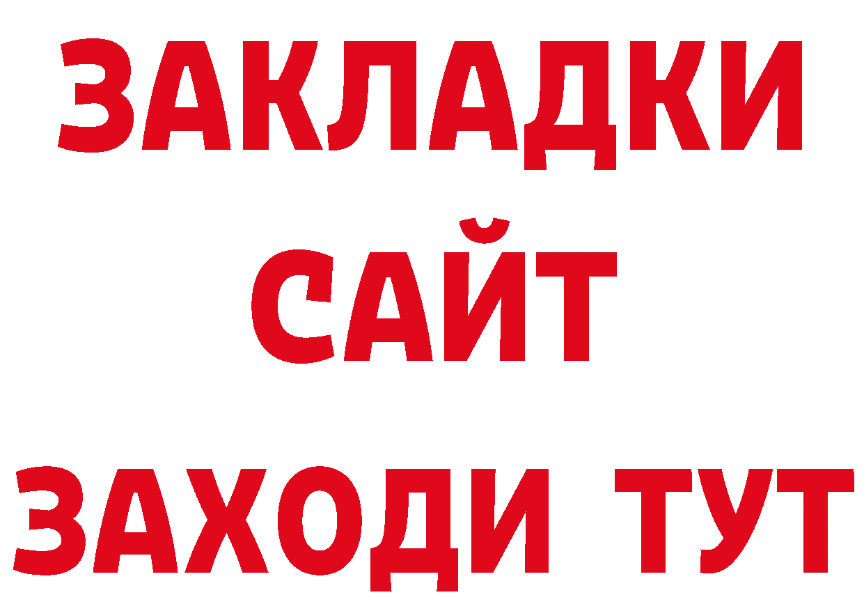 ГЕРОИН белый как войти нарко площадка blacksprut Воскресенск